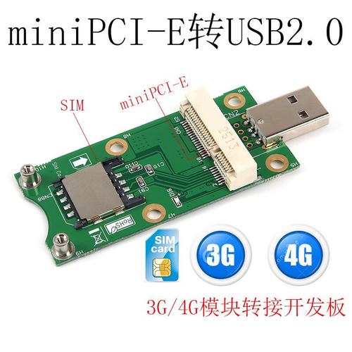 wwan测试转接卡 3g/4g模块开发板 正面